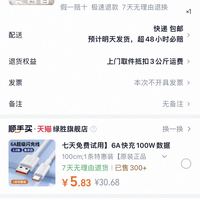 订单截图缩略图