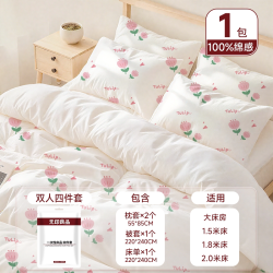 无印良品 一次性床单单件旅行住酒店被套单双人床上四件套隔脏床品