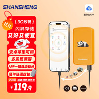 闪昇 P6 手机移动硬盘 250GB
