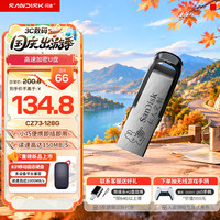 闪迪 U盘 USB3.0 酷铄黑银金属外壳高速读写加密保护车载稳定兼容 CZ73 黑色定