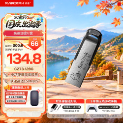 闪迪 U盘 USB3.0 酷铄黑银金属外壳高速读写加密保护车载稳定兼容 CZ73 黑色定