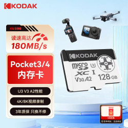 柯达 KU390 128G内存卡TF卡U3 V30 A2运动相机无人机行车监控存储卡 运动相机大疆pocket3 4内存卡
