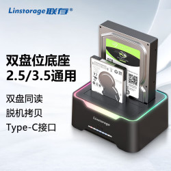 联存 硬盘底座2.5/3.5英寸笔记本台式SATA串口SSD固态移动机械外置外