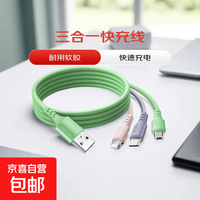 三合一快充数据线USB一拖三适用华为苹果oppo小米vivo安卓多功能