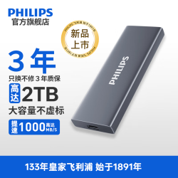 飞利浦 高速移动固态硬盘PSSD 手机电脑直连 Type-c USB3.2接口 外置存储原厂晶圆 兼