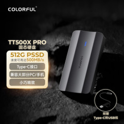 七彩虹 512G固态硬盘USB3.2 Type-C PSSD大容量读速500MB/