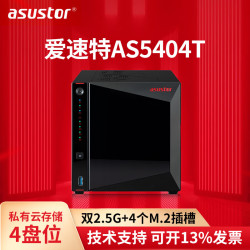 ASUSTOR AS5404T 4个M.2 SSD 4个HDD 8盘位 nas网络存储服务器混合式存储