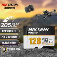 海康威视 128GB TF(MicroSD)内存卡高速存储卡4K U3 A2 V