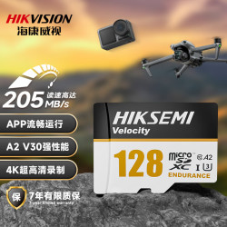 海康威视 128GB TF(MicroSD)内存卡高速存储卡4K U3 A2 V