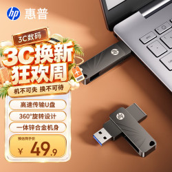 惠普 32GB USB3.2 U盘 762W 金属旋转高速u盘 轻巧便携 学习办公投标电脑车载通用大容量U盘