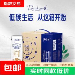 特仑苏 纯牛奶250mL*16瓶/整箱  滴滴香浓营养好伴侣指数