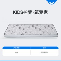 舒达 子母床设计 儿童床垫