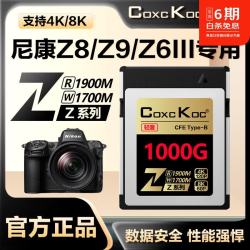 COXCKOC 西颗 适用尼康Z8/Z9/Z6III储存卡CFexpress type相机高速cfeb