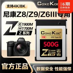 COXCKOC 西颗 适用尼康Z8/Z9/Z6III储存卡CFexpress type相机高速cfeb