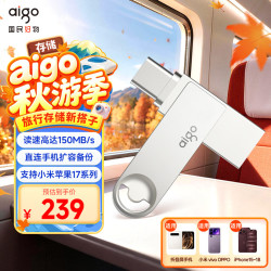 爱国者 256GB Type-C USB3.2 手机U盘 U322 银色 读速150MB/
