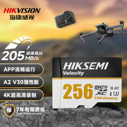海康威视 256GB TF(MicroSD)内存卡高速存储卡4K U3 A2 V