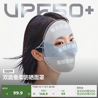 海边度假：蕉下 真丝防晒面罩双面蚕柔防晒口罩女遮阳医美术后薄脸基尼夏季SS019