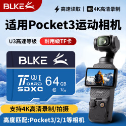 BLKE 适用大疆运动相机内存卡A2U3V30/Pocket4/3高速tf卡microsd卡actio