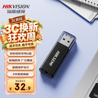 海康威视 32GB USB2.0 招标迷你U盘X201P黑色 小巧便携 电脑车载