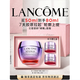 兰蔻 塑颜精雕面霜50ml（赠同款30ml）