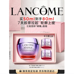 兰蔻 塑颜精雕面霜50ml（赠同款30ml）
