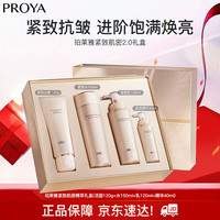 珀莱雅 紧致肌密水乳套装护肤品套装礼盒抗皱紧致套装 礼物