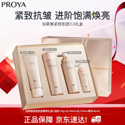 珀莱雅 紧致肌密水乳套装护肤品套装礼盒抗皱紧致套装 礼物