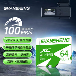 闪昇64GB TF(MicroSD)内存卡 A1 U3 V30 C10存储卡K1绿卡适配行车记录仪监控摄像头手机内存卡高速