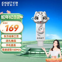 忆捷 256GB USB3.2 U盘防水高速大容量优盘 HT18 生肖蛇盘金属防震赠礼佳
