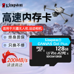 金士顿 TF卡行车记录仪内存卡 高速摄像头监控micro sd手机扩容 pocket3无人机专用存储卡