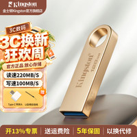 金士顿 u盘 USB 3.2/Gen 1 DTSE9-G3办公哨兵车载行车记录仪投