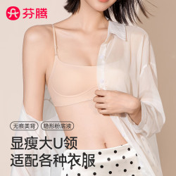 芬腾 文胸女士内衣无痕隐形粉底液大U型露背细肩带无钢圈胸罩26新款 L