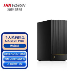 海康家庭存储  海康NAS 双盘位NAS 网络存储 相册备份 家用硬盘网盘 私有云网络