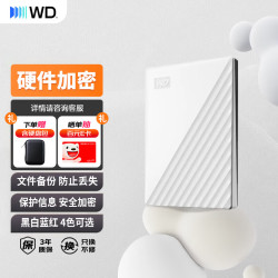 西部数据 WD）移动硬盘 USB3.0 My Passport随行版 2.5英寸机械硬盘 手机电脑外