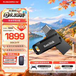 闪迪 U盘商务办公U盘USB3.2优盘Type-C手机高速读写双接口手机电脑两用 黑色1