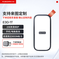 闪迪 移动固态硬盘E30小巧便携Type-C接口高速SSD存储USB3.2Gen2 1