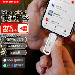 闪迪 1TB Type-C USB3.2 苹果手机U盘 奶油白 读速150MB/s 苹果