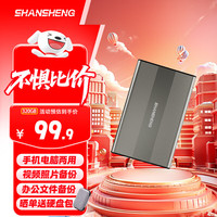 闪昇 320GB移动硬盘USB3.0金属高速硬盘2.5英寸P7枪灰色电脑硬盘便携存储数据照片商务办公手