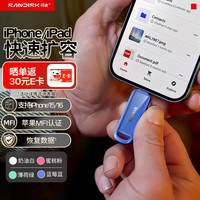 闪迪 256GB Type-C USB3.2 苹果手机U盘 蓝莓蓝 读速150MB/s