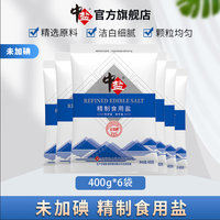 宅家食光：中盐 精制食用盐 400g*6袋