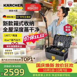 卡赫 KARCHER德国卡赫 高温高压蒸汽清洁机家用多功能清洗一体机厨房油烟机卫生间杀菌除螨新品上市ProSG 400