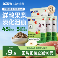 豆柴 狗粮200g