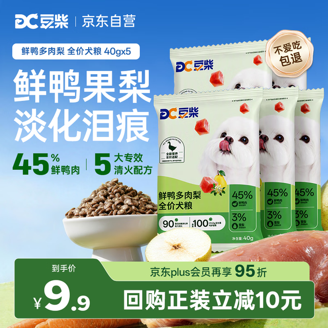 豆柴 狗粮200g