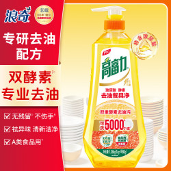 浪奇 高富力洗洁精餐具净酵素洁净去油污玻尿酸护手A类食品用