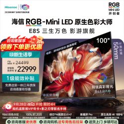 海信 E8S系列 液晶电视
