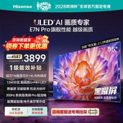 海信 E7N-PRO系列 液晶电视