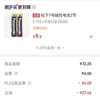 订单截图缩略图