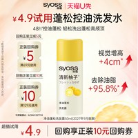 丝蕴 桃沁盈润改善受损套装 (洗发水50ml+护发素50ml)