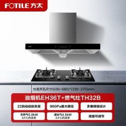 方太 EH36T抽油烟机燃气灶套餐顶吸姻机灶具家用厨房组合套装
