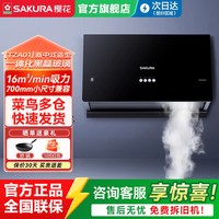 樱花 抽油烟机燃气灶家用厨房煤气灶具小型顶吸烟机烟灶套装旗舰店